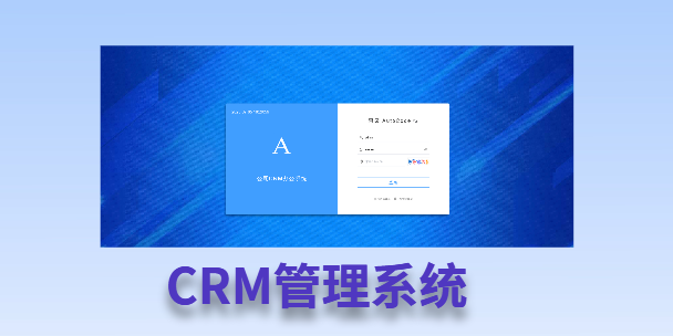 长沙客户流失率高达52%？一套好用的CRM系统，如何让中小企业的业绩翻倍增长！